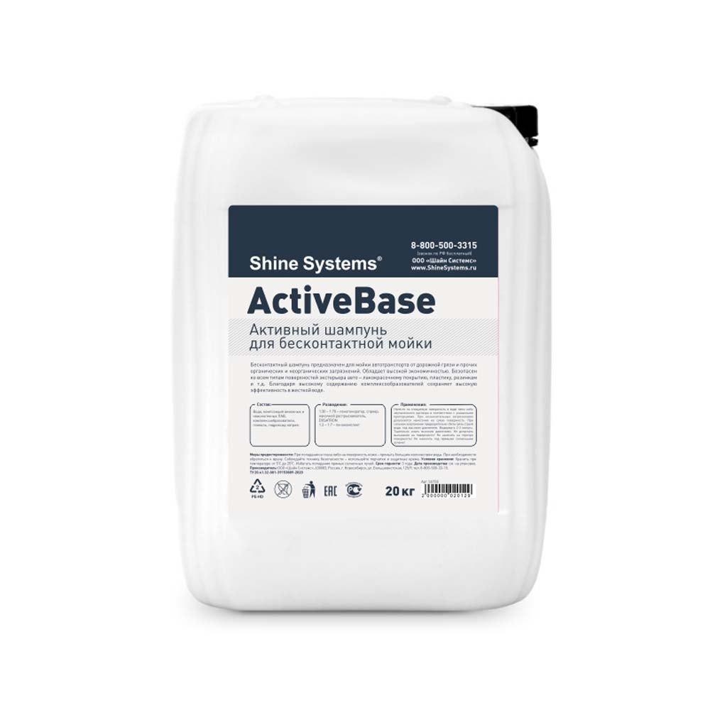Shine Systems ActiveBase активный шампунь для бесконтактной мойки (Объем 5л)