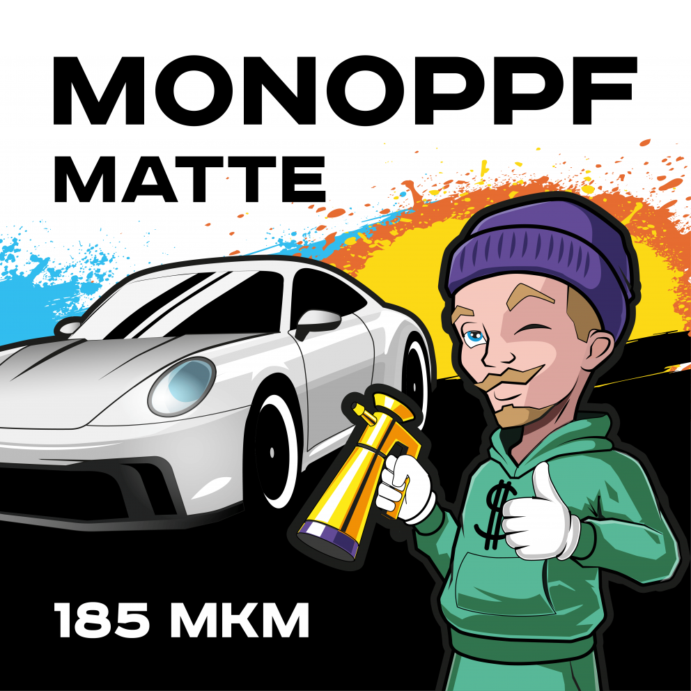 Пленка полиуретановая самоклеящаяся автомобильная MONO MATTE (Размер Рулон)