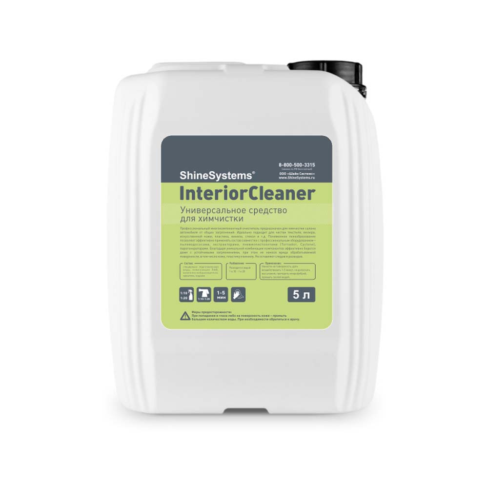 Shine Systems InteriorCleaner универсальное средство для химчистки (Объем 5 л)