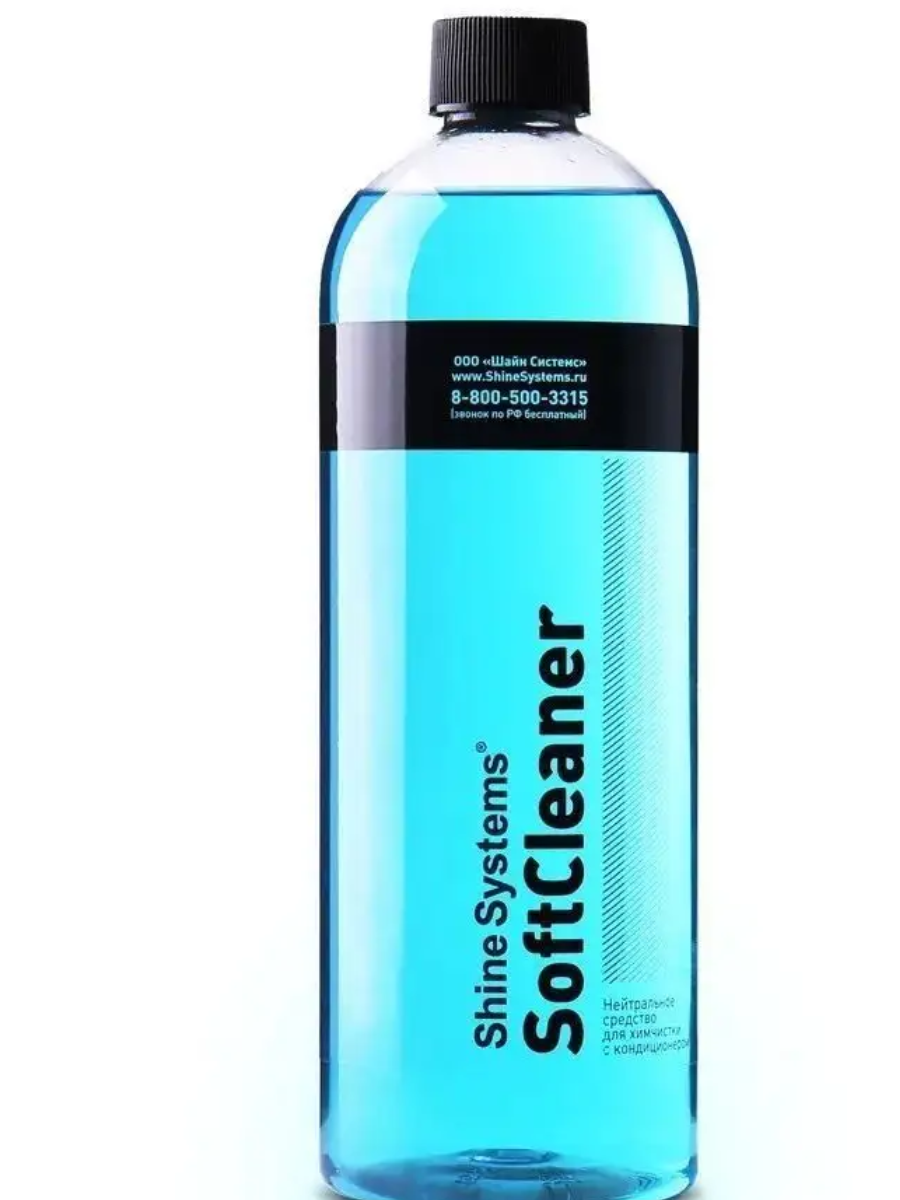 SoftCleaner нейтральное средство для химчистки с кондиционером