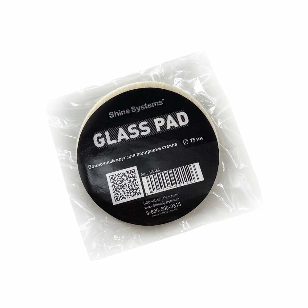Войлочный круг для полировки стекла Glass Pad (Диаметр 75 мм)