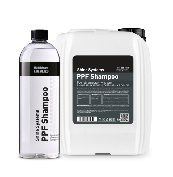 Shine Systems PPF Shampoo - ручной автошампунь для виниловых и полиуретановых плёнок (Объем 5л)