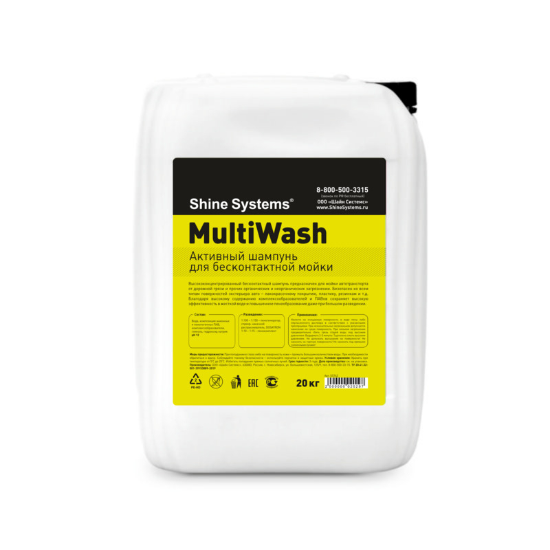 Shine Systems MultiWash активный шампунь для бесконтактной мойки