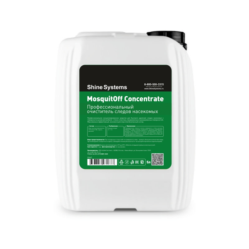 Shine Systems MosquitOFF Concentrate - очиститель следов насекомых (Обьем 20л)