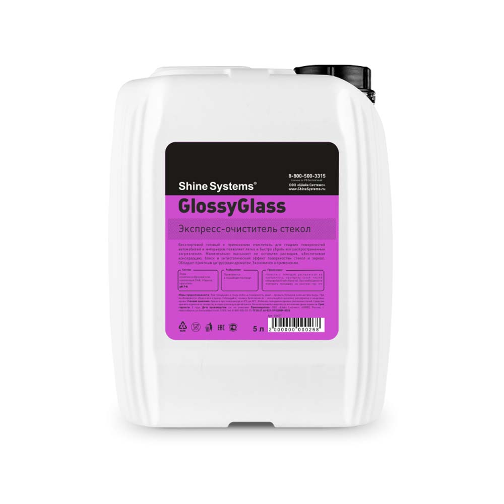 Shine Systems GlossyGlass экспресс очиститель стекол (Объем 5 л)