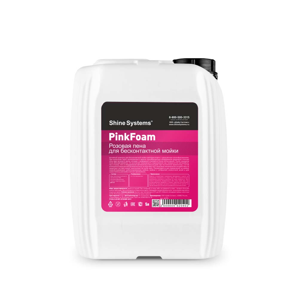 Shine Systems PinkFoam активный шампунь для бесконтактной мойки (Объем 5 л)