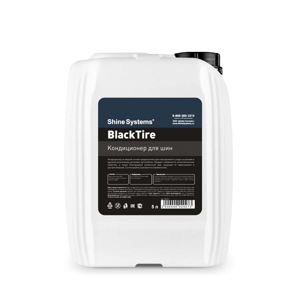 Shine Systems BlackTire кондиционер для шин (Объем 5 л)