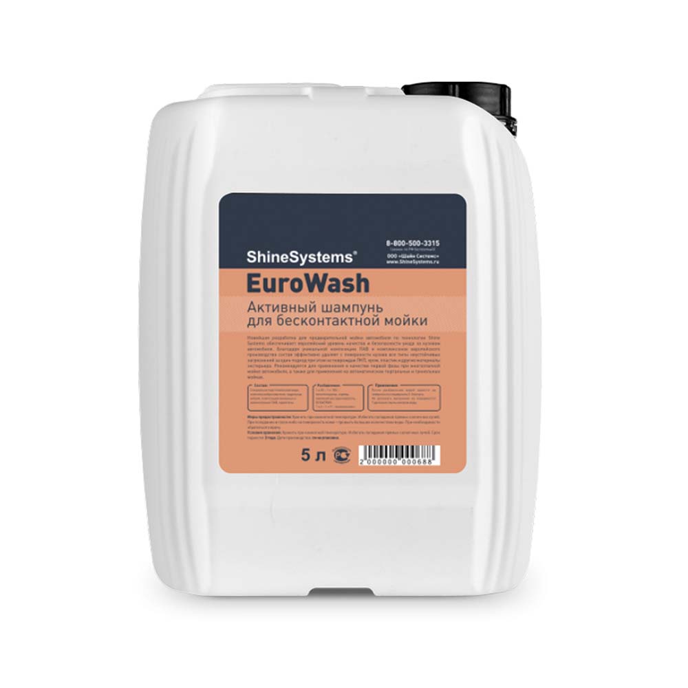 Shine Systems EuroWash активный шампунь для бесконтактной мойки (Объем 5 л)