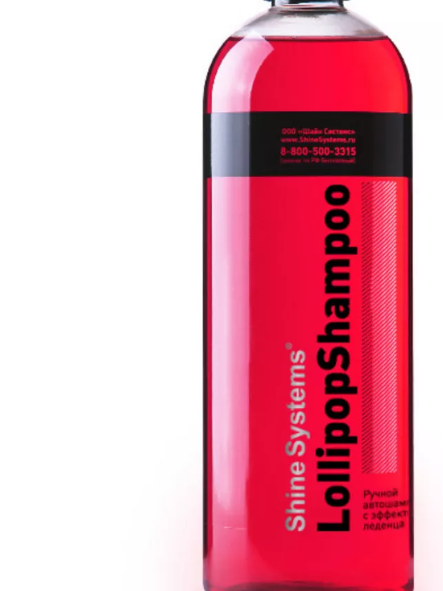 Shine Systems LollipopShampoo ручной автошампунь с эффектом леденца (Объем 750 мл)